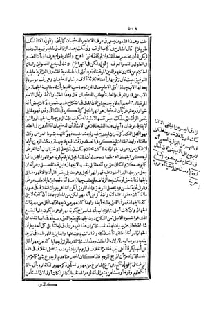 رد المحتار على الدر المختار 2