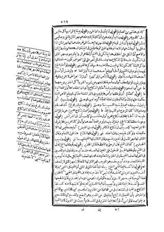 رد المحتار على الدر المختار 2