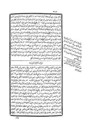 رد المحتار على الدر المختار 2