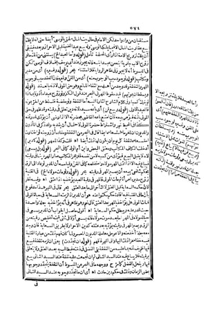 رد المحتار على الدر المختار 2