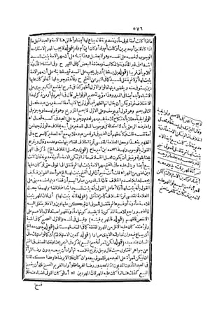 رد المحتار على الدر المختار 2