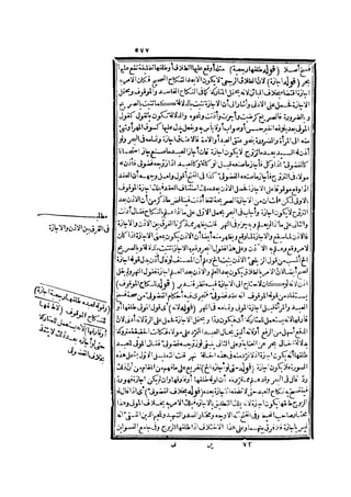 رد المحتار على الدر المختار 2