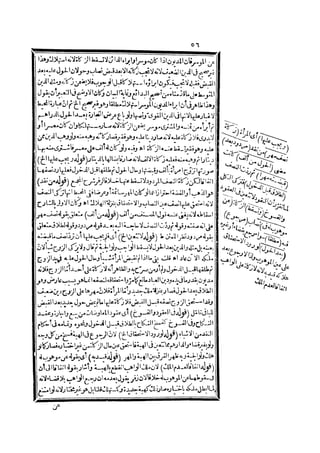 رد المحتار على الدر المختار 2