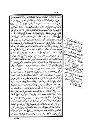 رد المحتار على الدر المختار 2