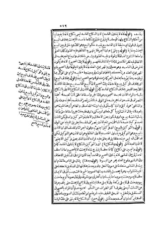 رد المحتار على الدر المختار 2