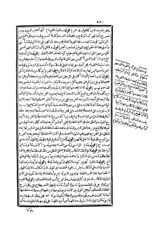 رد المحتار على الدر المختار 2