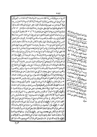 رد المحتار على الدر المختار 2