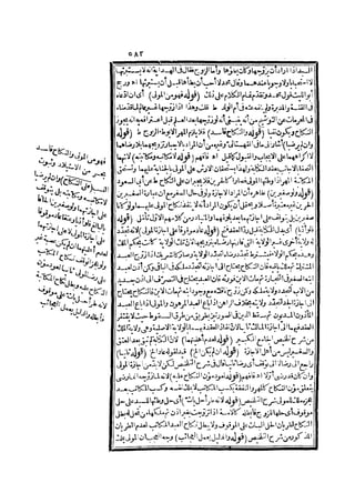 رد المحتار على الدر المختار 2