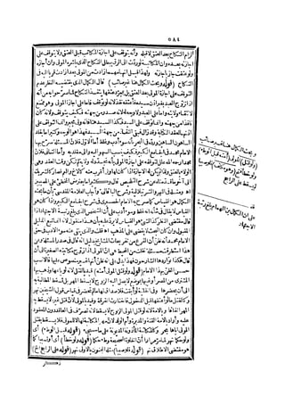 رد المحتار على الدر المختار 2