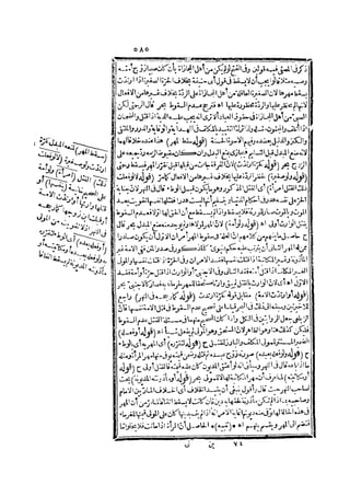 رد المحتار على الدر المختار 2