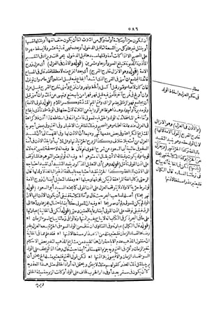 رد المحتار على الدر المختار 2