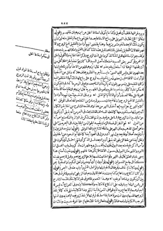 رد المحتار على الدر المختار 2