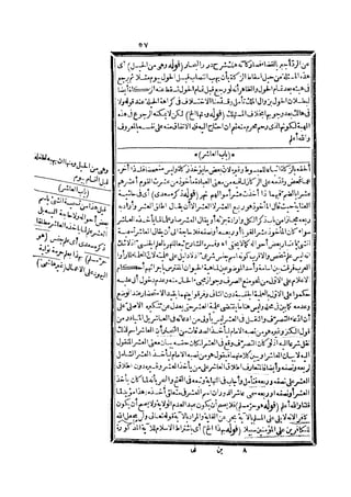 رد المحتار على الدر المختار 2