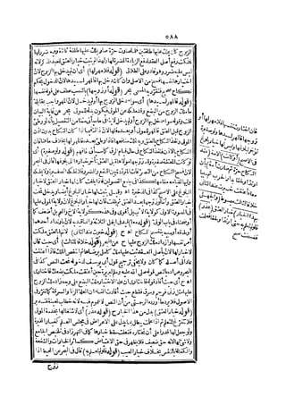 رد المحتار على الدر المختار 2