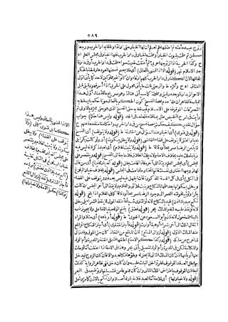 رد المحتار على الدر المختار 2