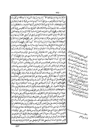 رد المحتار على الدر المختار 2