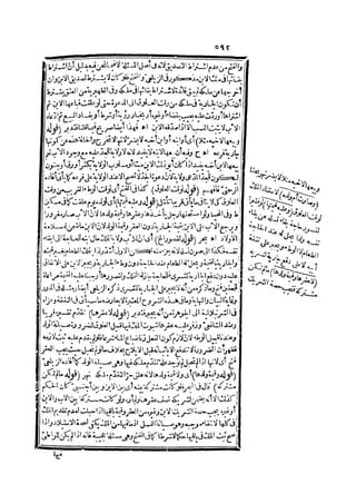 رد المحتار على الدر المختار 2