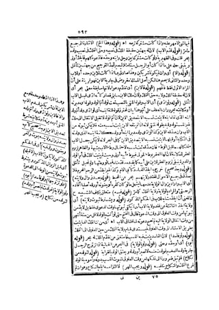 رد المحتار على الدر المختار 2