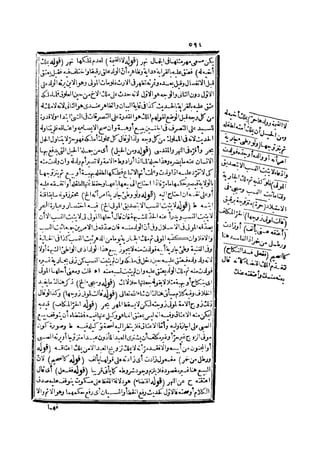 رد المحتار على الدر المختار 2