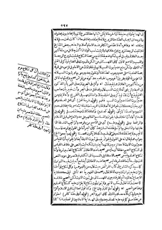 رد المحتار على الدر المختار 2