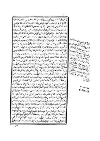 رد المحتار على الدر المختار 2