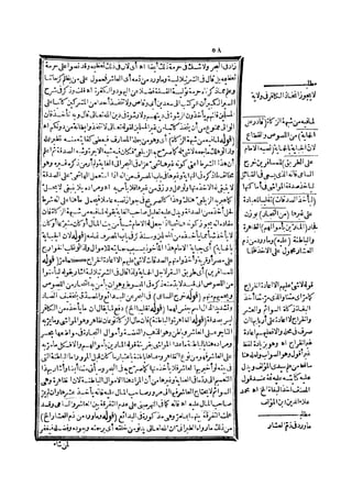 رد المحتار على الدر المختار 2