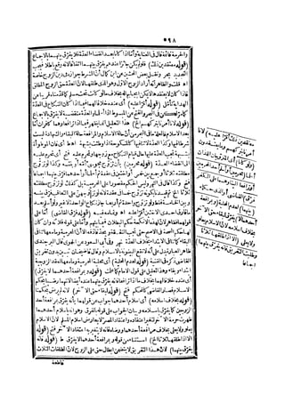 رد المحتار على الدر المختار 2