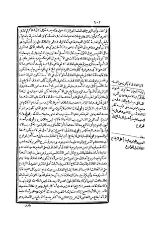 رد المحتار على الدر المختار 2