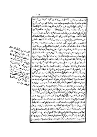 رد المحتار على الدر المختار 2