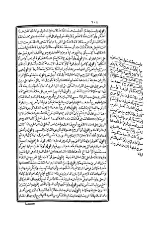 رد المحتار على الدر المختار 2