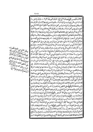 رد المحتار على الدر المختار 2