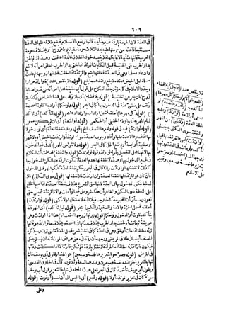 رد المحتار على الدر المختار 2