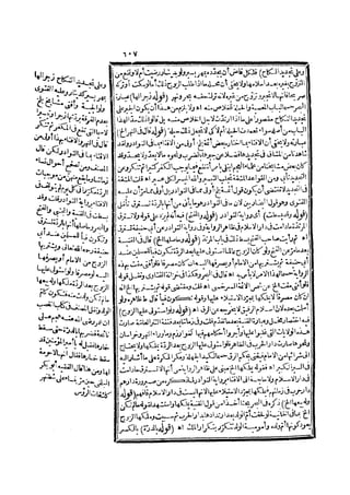 رد المحتار على الدر المختار 2