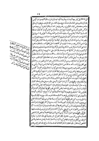 رد المحتار على الدر المختار 2