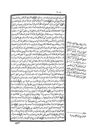 رد المحتار على الدر المختار 2