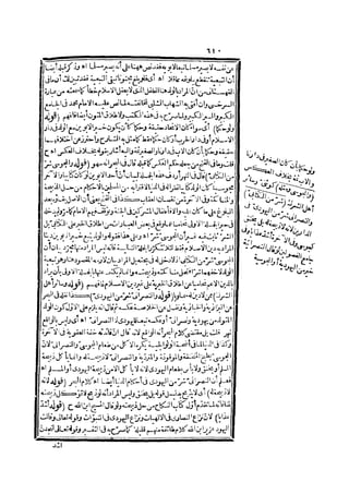 رد المحتار على الدر المختار 2