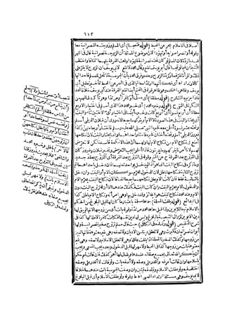 رد المحتار على الدر المختار 2