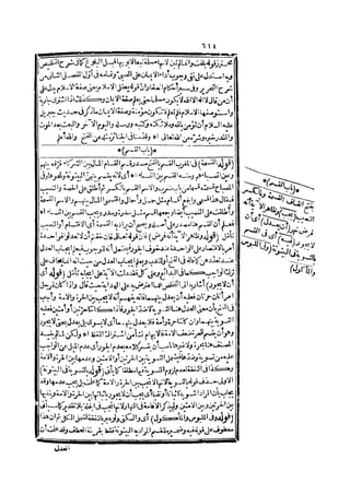 رد المحتار على الدر المختار 2