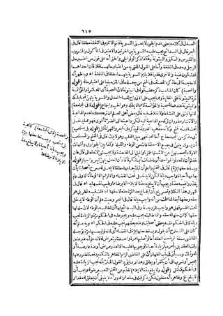 رد المحتار على الدر المختار 2