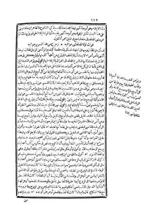 رد المحتار على الدر المختار 2