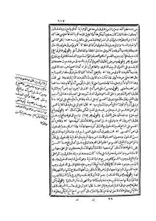 رد المحتار على الدر المختار 2