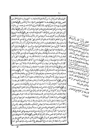 رد المحتار على الدر المختار 2