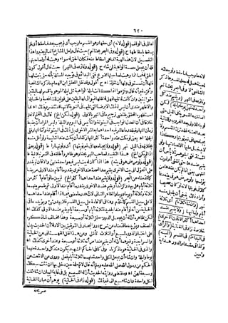 رد المحتار على الدر المختار 2