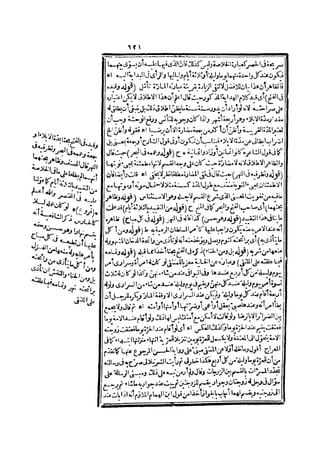 رد المحتار على الدر المختار 2