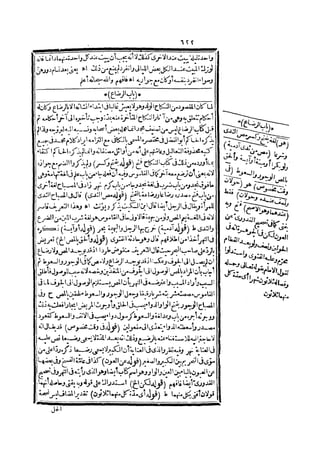 رد المحتار على الدر المختار 2