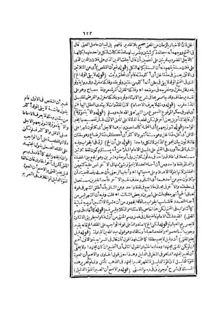 رد المحتار على الدر المختار 2