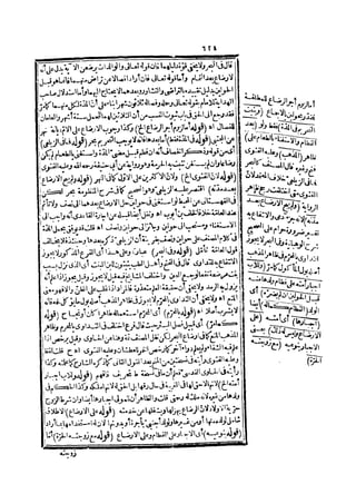 رد المحتار على الدر المختار 2