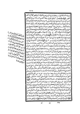 رد المحتار على الدر المختار 2