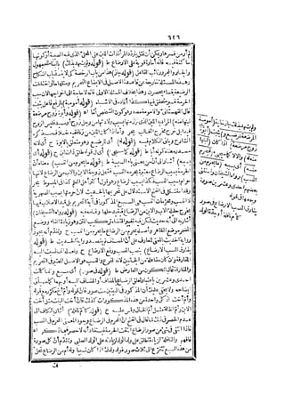 رد المحتار على الدر المختار 2