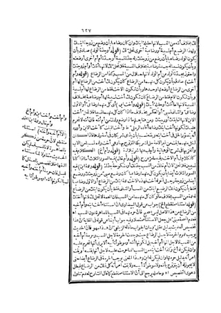 رد المحتار على الدر المختار 2